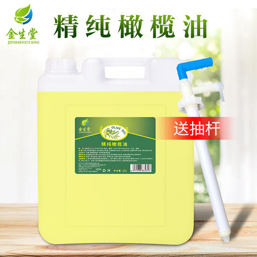 金生堂大桶精纯橄榄油按摩店专用20L 商品图0