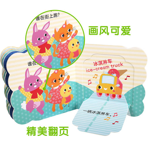 CDP萌宝宝认知翻翻书  萌宝宝故事翻翻书 商品图1