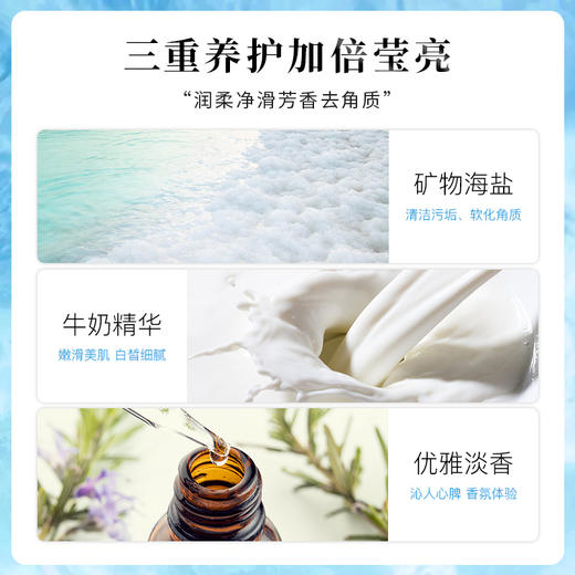 浴盐牛奶香浴盐沐浴盐海盐全身去角质鸡皮祛痘男女通用足浴盐 商品图2