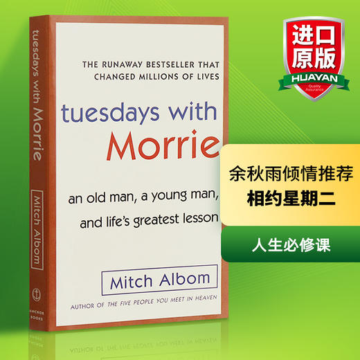 相约星期二英文原版小说 Tuesdays with Morrie 十四堂星期二的课 英语进口外文书籍搭怦然心动flipped奇迹男孩Wonder哈利波特 商品图0