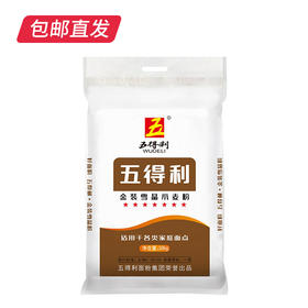 五得利 七星金装雪晶小麦粉 10kg（包邮直发）