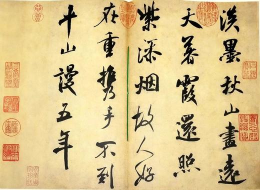 《米芾书法精粹》，8开，一函六册，孙宝文编，上海辞书出版社2016年版，定价208，售价135元。品相9成，函套或略有损。《米芾墨迹选(一)》，收米芾传世墨迹有“行书三帖”、“草书四帖”、“ 商品图7