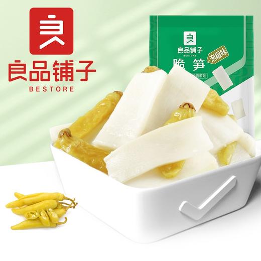 良品铺子 泡椒脆笋 素食小吃 休闲零食 泡椒辣味188g 商品图0
