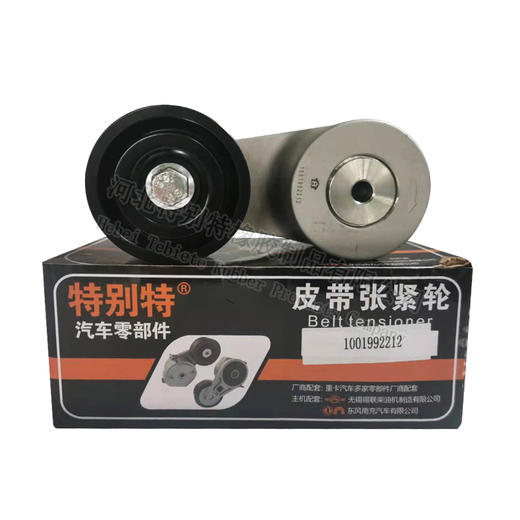 特别特张紧轮 1001992212 悍威350马力P8张紧轮/适配10PK1335/6PK982（2212） 商品图0
