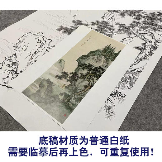 陈少梅竖幅工笔山水人物白描底稿-《夏山赏云图》-多种白描尺寸可选-CR33 商品图3