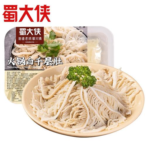 蜀大侠 白千层肚200g 国产毛肚牛百叶涮烫火锅必备麻辣烫串串关东煮食材冷链配送 商品图0
