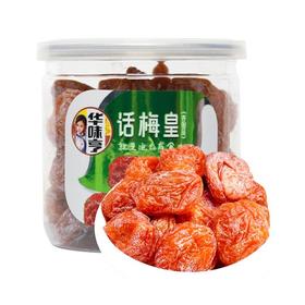 华味亨话梅皇  200g