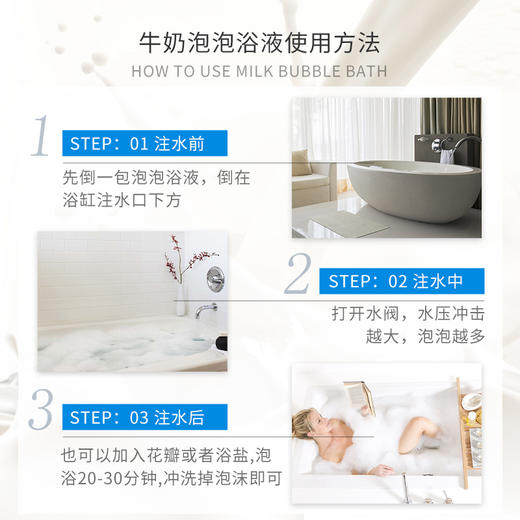 海蓝星牛奶泡泡浴沐足浴浓缩液体美白嫩肤保湿足疗会所家用泡泡浴 商品图3