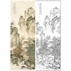 竖幅工笔山水白描底稿-陈少梅-《山河勤读图》-多种白描尺寸可选-LQ39 商品缩略图0