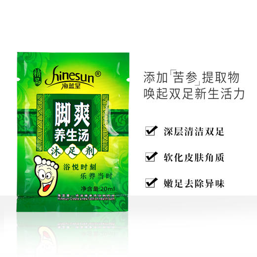 包邮海蓝星脚爽沐足液牛奶脚爽姜汤藏方药水100包泡脚足疗店专用 商品图1