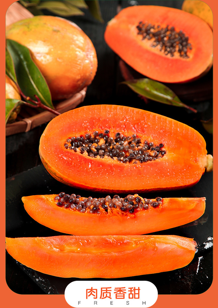 顺丰发货雷州冰糖红心木瓜3斤果香浓郁甜蜜多汁细腻爽口收到可直接吃