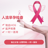 人流早孕检查套餐 商品缩略图0