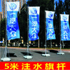 注水道旗/旗杆 商品缩略图8