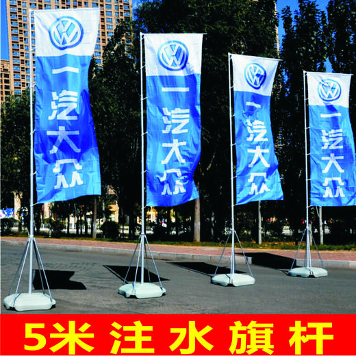 注水道旗/旗杆 商品图8