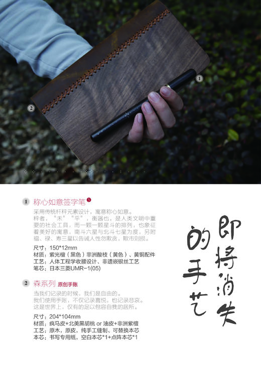 朴度丨手账本+称心笔文创本子笔组合套装 商品图6
