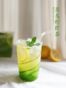 乐萃杯 | 低卡清柠茶