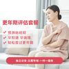 更年期评估套餐 商品缩略图0