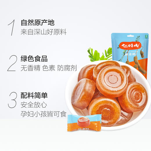 云南特产猫哆哩酸角糕500g 商品图2