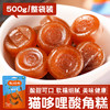 云南特产猫哆哩酸角糕500g 商品缩略图4