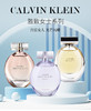【中欧班列精选】卡尔文克雷恩CK SheerBeauty绝色魅影/纯净雅致女士淡香水100ml1LPY 商品缩略图0