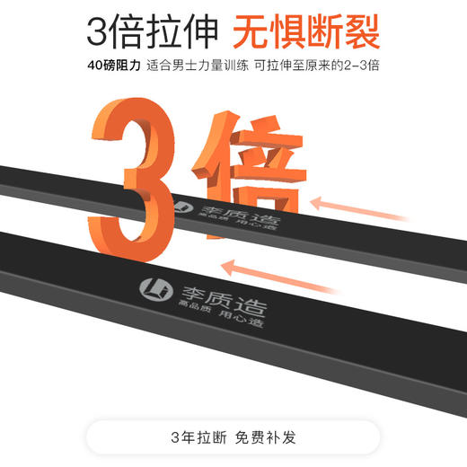 李质造足球训练运动阻力弹力带成人男LZZ22TLD01 商品图3