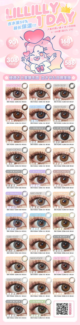 🔗今日推荐 con： Lillilly 绝对种草ll36月星石 