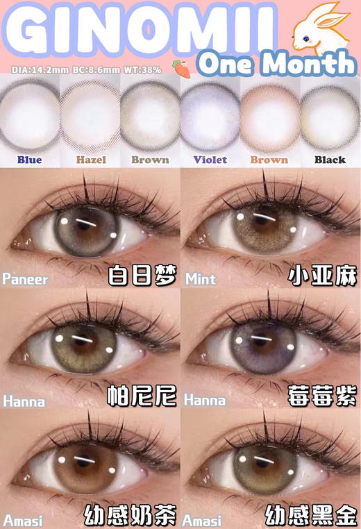 GINOMII月抛 商品图2