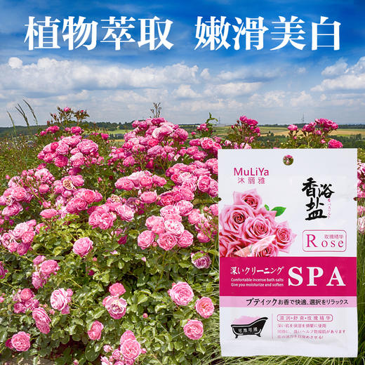 金泰康玫瑰牛奶浴盐袋装沐浴盐泡澡浴盐岩盐去角质香浴盐足浴盐 商品图5