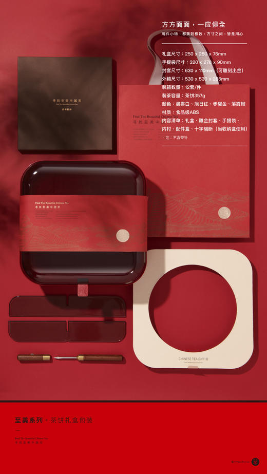 至美-H1茶饼盒 商品图1