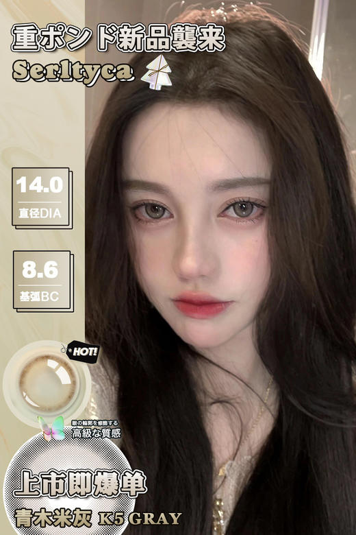 serltyca年抛青木米灰小直径14m m 商品图0