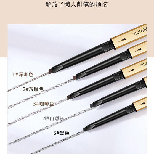 2支优惠装小金筷眉笔细头超细防水防汗不掉色根根分明新手必备眉笔懒人学生 商品图8