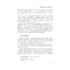 浙江历史文化研究（第五卷）/卢敦基/浙江大学出版社 商品缩略图3
