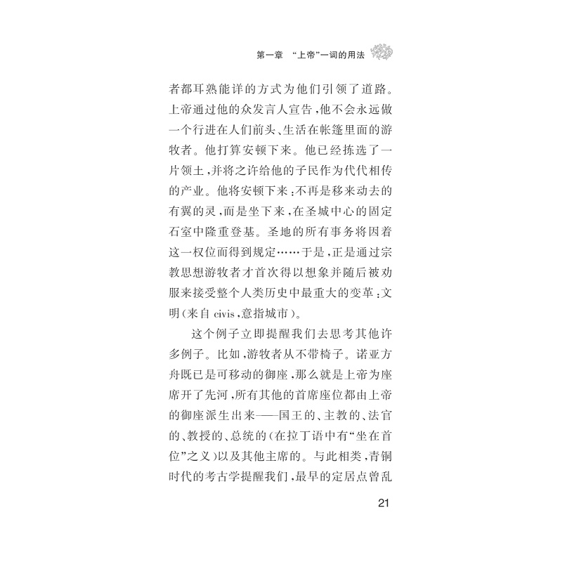 试读PDF-7308120906(1-1)-新的大故事_021.jpg