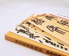 《清名家篆隶精粹》，全6册，8开函套，彩色放大本，吴让之、吴昌硕、赵之谦等，上海辞书2016年版，定价212元，售价115元。品相9成。

本书包括《邓石如书白氏草堂记》《邓石如隶书四条》《吴让之篆书 商品缩略图1