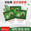 御悦堂8ml羊胎素按摩膏袋装免洗 商品缩略图3