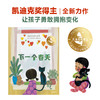 下一个春天 范黎渊 著 2020年凯迪克银奖得主全新力作 儿童绘本 商品缩略图1