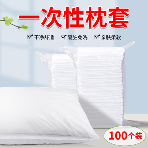 一次性加厚枕套旅行美容院无纺布透气 商品图5