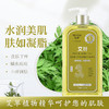 魅赞野生植物艾草沐浴露 商品缩略图7