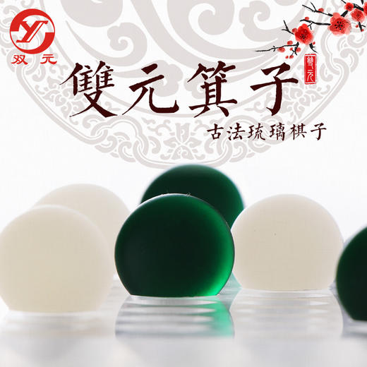 双元箕子+楠竹低盖竹罐+2厘米厚楠竹1913棋盘+围棋记录本+1913皮革盘+收纳包 商品图4