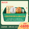 2022年一套尝尽普洱茶名山融合之美（不参与店铺买送满送） 商品缩略图0