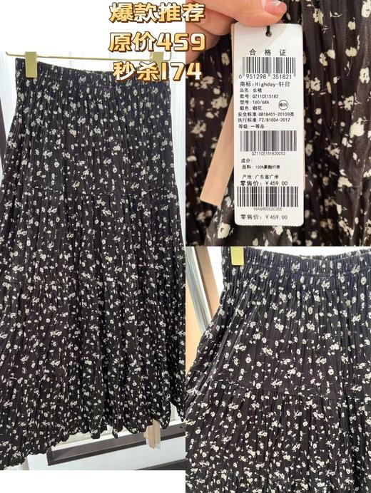 轩日半裙 商品图1