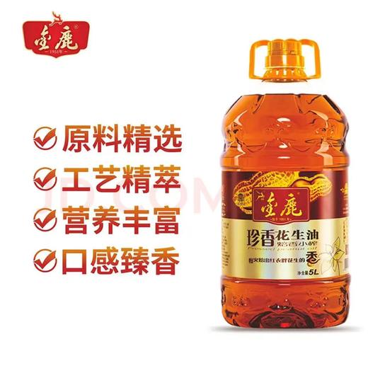 【米油组合】金鹿香珍花生油5L+东北稻花香鲜活米农大二号5kg 商品图1