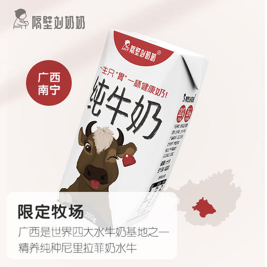 【两箱装】隔壁刘奶奶口粮奶200g*12盒/箱 商品图5