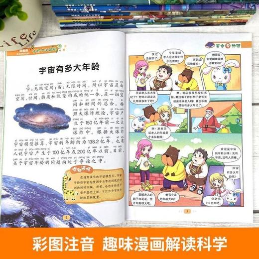 【新东方专享】漫画版十万个小问号 手提礼盒 全10册 商品图1