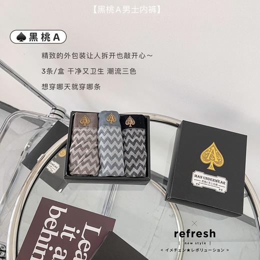 黛唯梵黑桃A男士中腰棉内裤经典波浪花纹柔软透气舒适高弹力裸感四角裤七夕情人节 商品图0