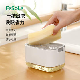 FaSoLa洗洁精压取器按压瓶按压盒厨房水槽洗碗液皂液器分装瓶神器
