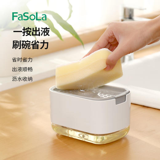 FaSoLa洗洁精压取器按压瓶按压盒厨房水槽洗碗液皂液器分装瓶神器 商品图0