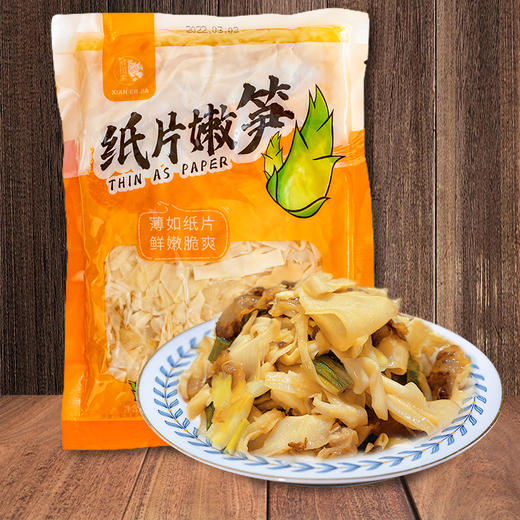 网红纸片笋2袋 商品图0