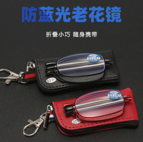 【超人】骊佳防蓝光折叠老花镜手机电脑老视镜 钟南山同款