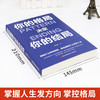 【9.9元包邮】你的格局决定你的结局 格局决定结局正版 商品缩略图1